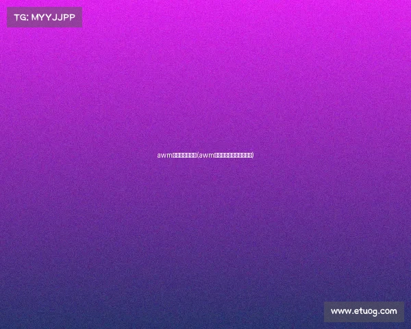 awm电子竞技俱乐部(awm绝地求生电子竞技下一句) awm电子竞技俱乐部(awm绝地求生电子竞技下一句)