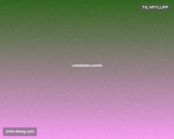 jd电子竞技俱乐部微博、jdg电子竞技中心 jd电子竞技俱乐部微博、jdg电子竞技中心