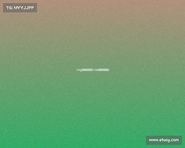 nvg电子竞技俱乐部 nw电子竞技俱乐部 nvg电子竞技俱乐部 nw电子竞技俱乐部