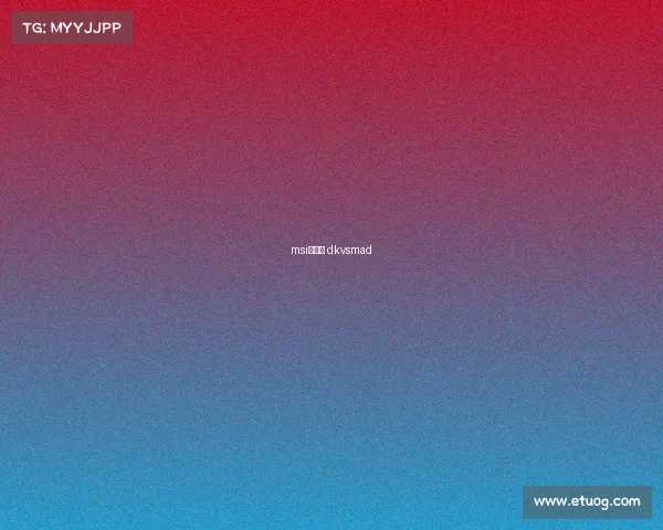 msi季中赛 dkvsmad msi季中赛 dkvsmad